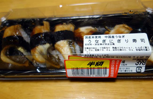 390円鰻丼と200円うなぎ握り寿司を！土曜丑の日を前にスタミナをつけます♪