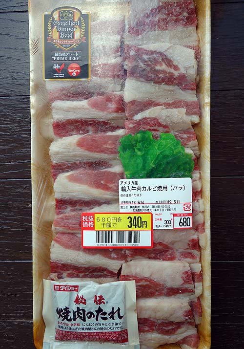 100g50円の豚プルコギ味付け肉と牛カルビ肉を使ったとことん節約の焼肉デー