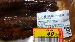 業務スーパーで399円で売っている冷凍 あなご開き ちゃんと天ぷらにできるのか 人はネット収入だけで生活できるのか 能なしアラフィフおっさんの無職日記